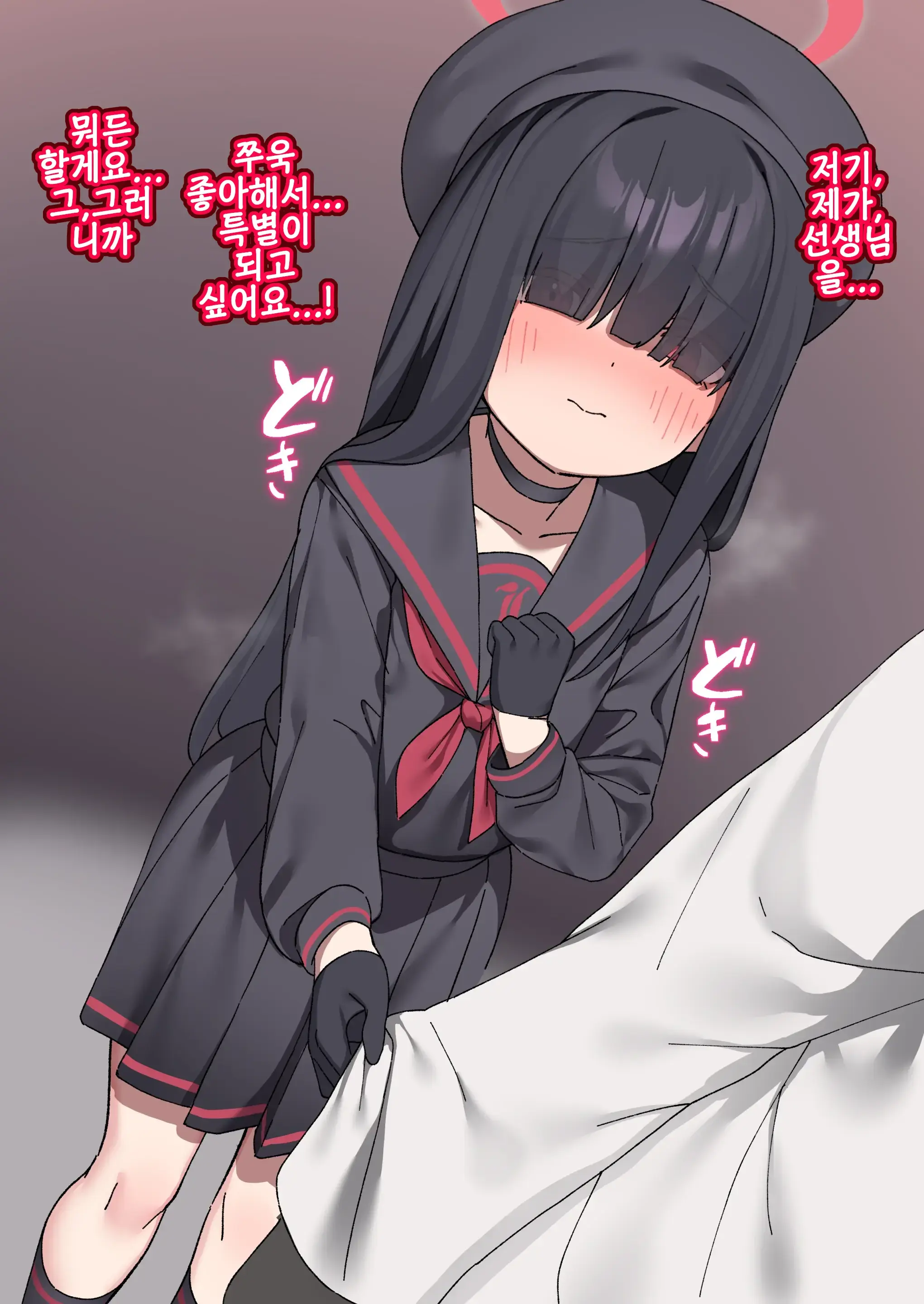 "Tokubetsu" Ni Naritai Seijitsu Mob-Chan | "특별"이 되고 싶은 정실 모브짱